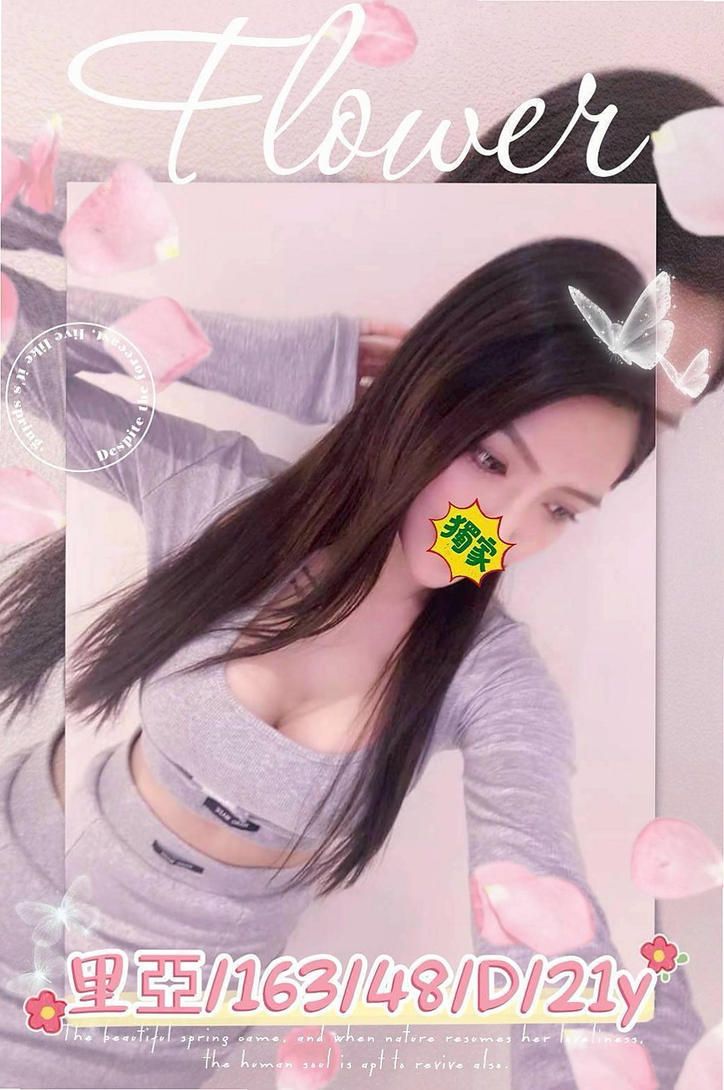 🎤 子怡｜前凸後翹的身材,美艷S型曲線  仙女氣質 清新脫俗的甜美女孩｜售樓小姐｜佳里外送服務｜23歲｜163cm｜48kg｜D罩杯